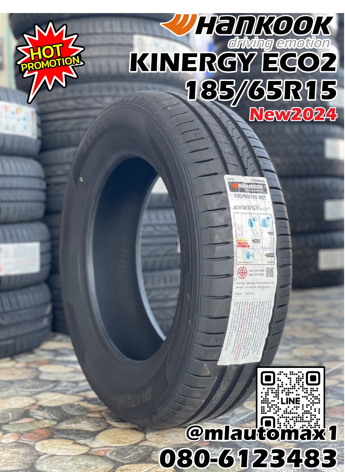 HANKOOK 185/65R165 รุ่น KINERGY ECO2 ยางใหม่ปี2024