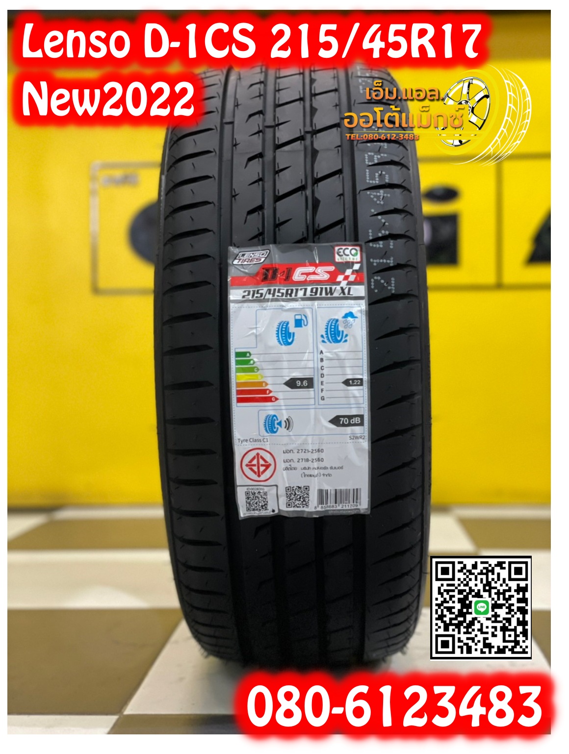 ยางรถยนต์ Lenso ProjectD-1CS 215/45R17 ยางใหม่ปี2022 ยางใหม่ สปอร์ตสไตล์รถบ้าน