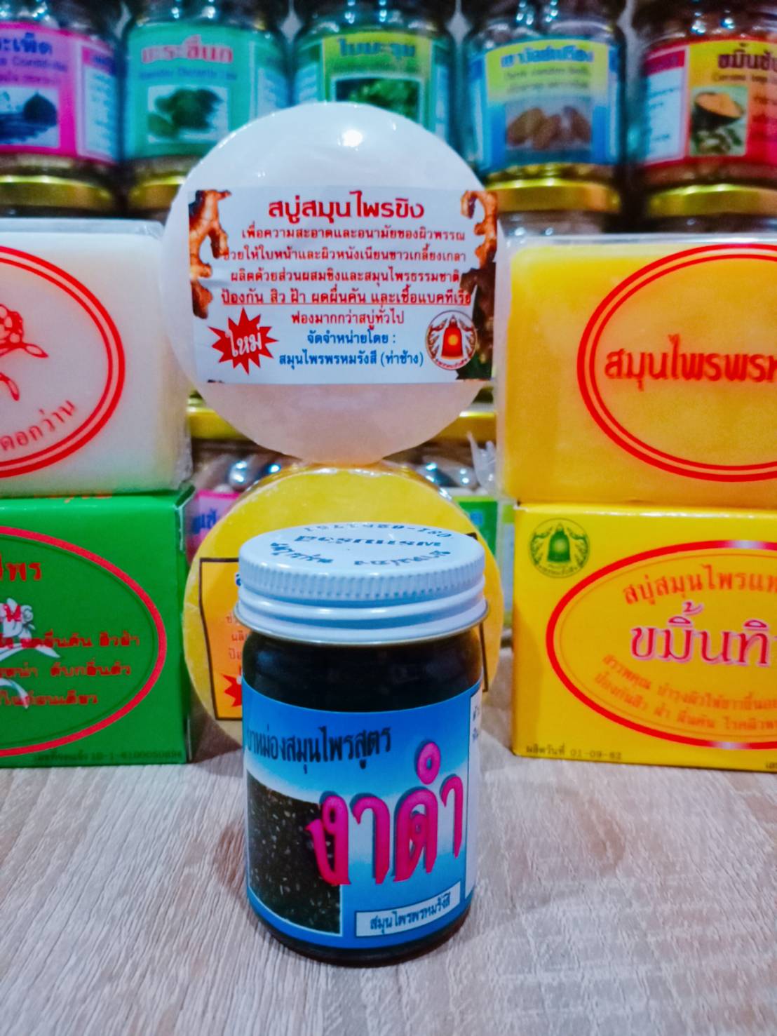 สบู่สมุนไพรขิง สมุนไพรพรหมรังสี