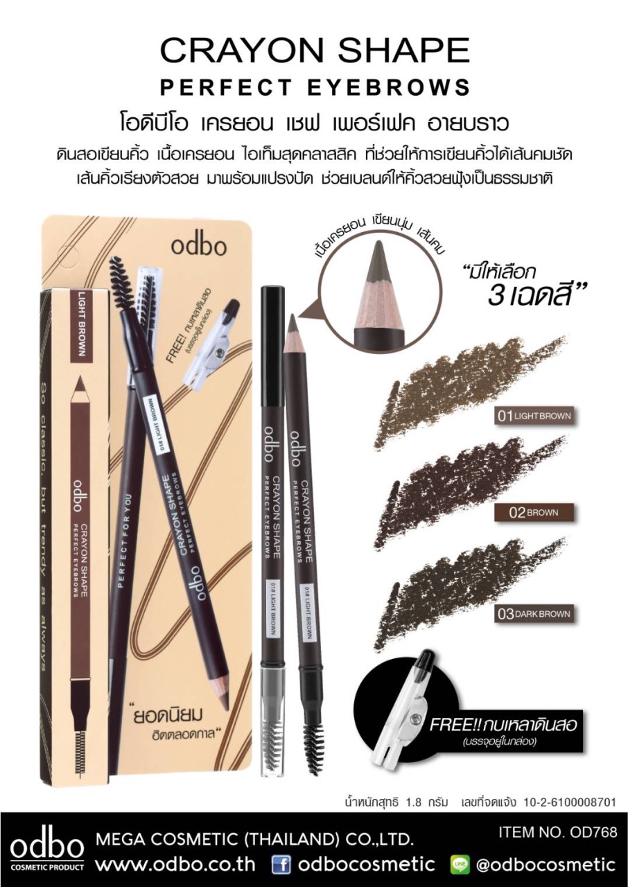 Crayon shape perfect eyebrows OD768