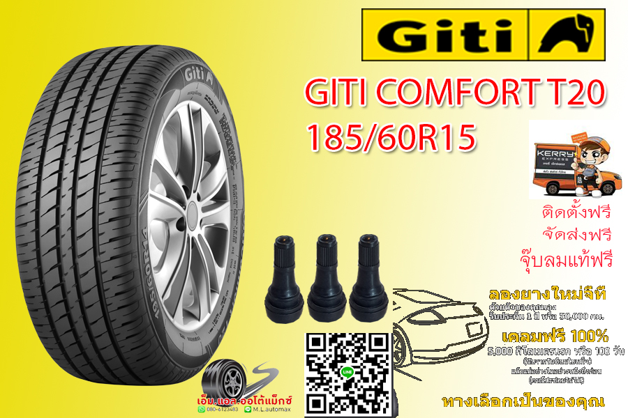 Giti (จีที) Comfort T20 185/60R15