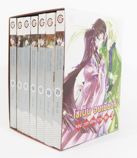 โชเน็น อนเมียวจิ BOXSET 3 (เล่ม 15-21)
