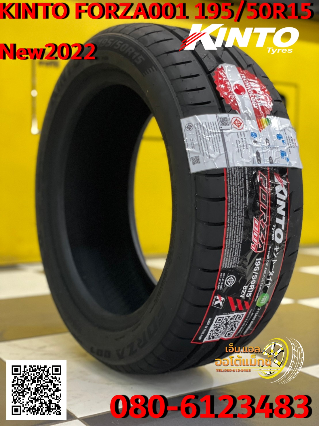 KINTO_FORZA001 195/50R15 ยางใหม่ปี2022