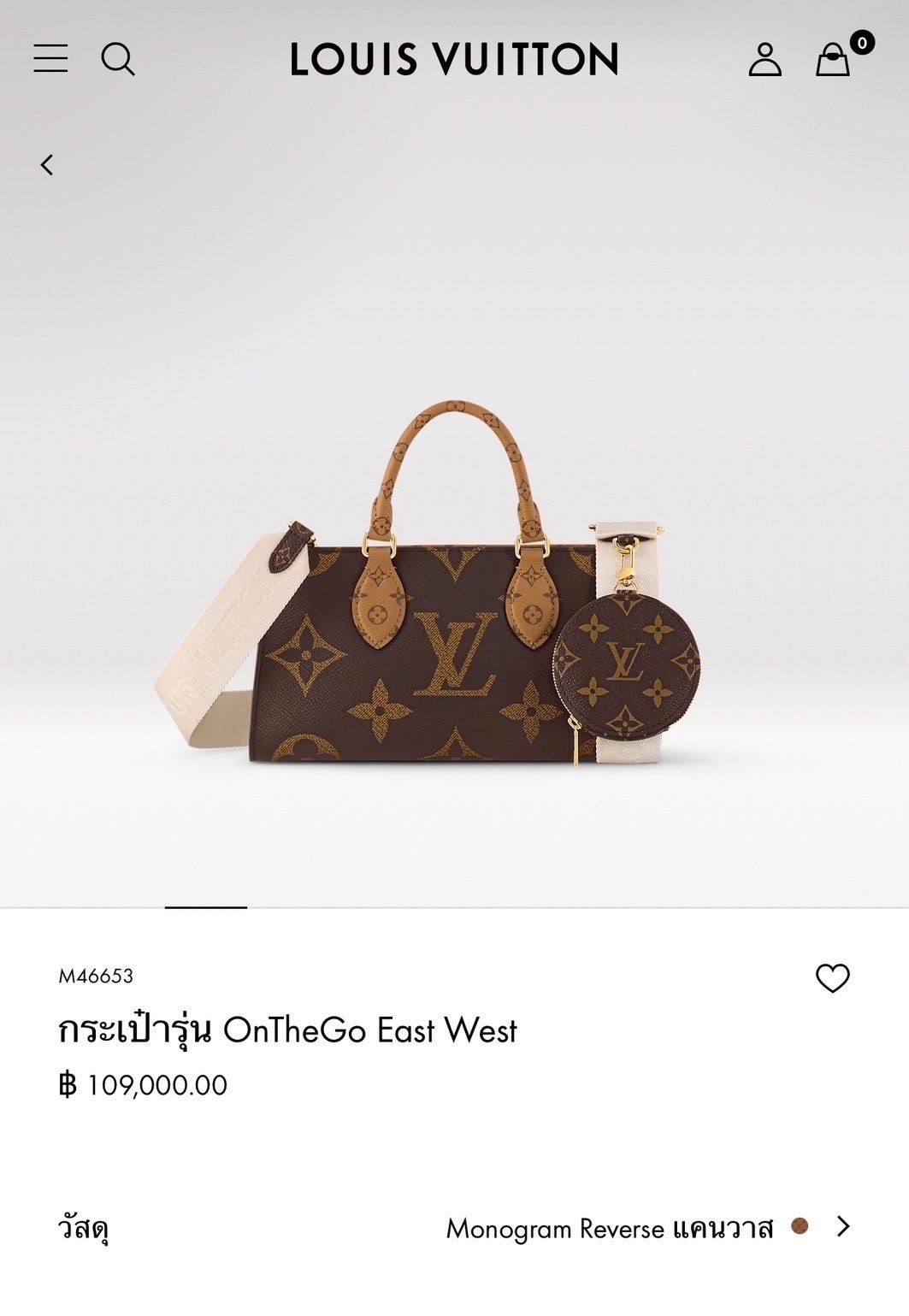 LV onthego est-west microchip มือสอง
