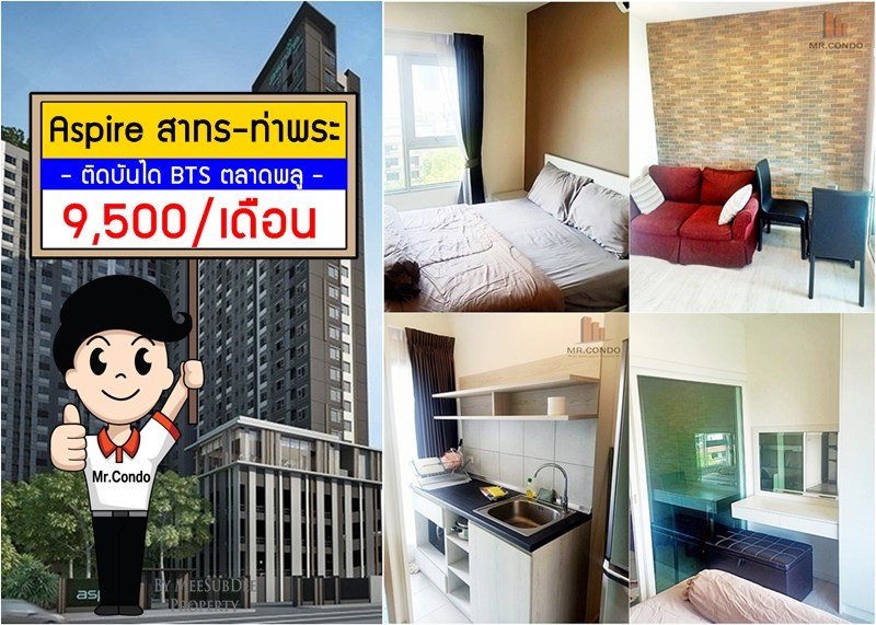 *ให้เช่าถูกมาก* Aspire สาทร-ท่าพระ ห้องพร้อมเข้าอยู่ แต่งครบ ติดบันได ติด BTS ตลาดพลู