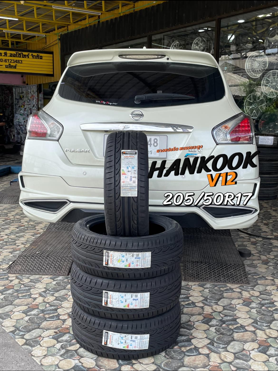 #NISSAN_PULSAR เปลี่ยนยาง #HANKOOK_K120_205/50R17