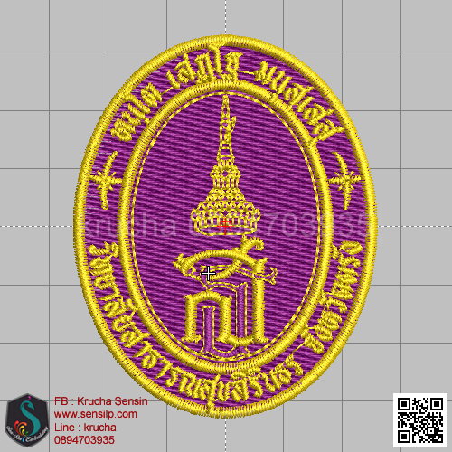ไฟล์บล็อคปัก วิทยาลัยสาธารณสุขสิรินธร (สั่งเปลี่ยนชื่อจังหวัดได้)