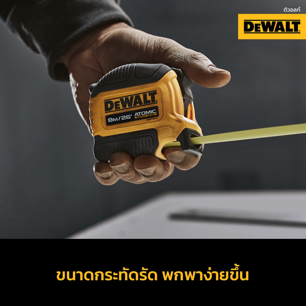 ตลับเมตร Atomic ขนาด 5 เมตร No.DWHT38112 DEWALT