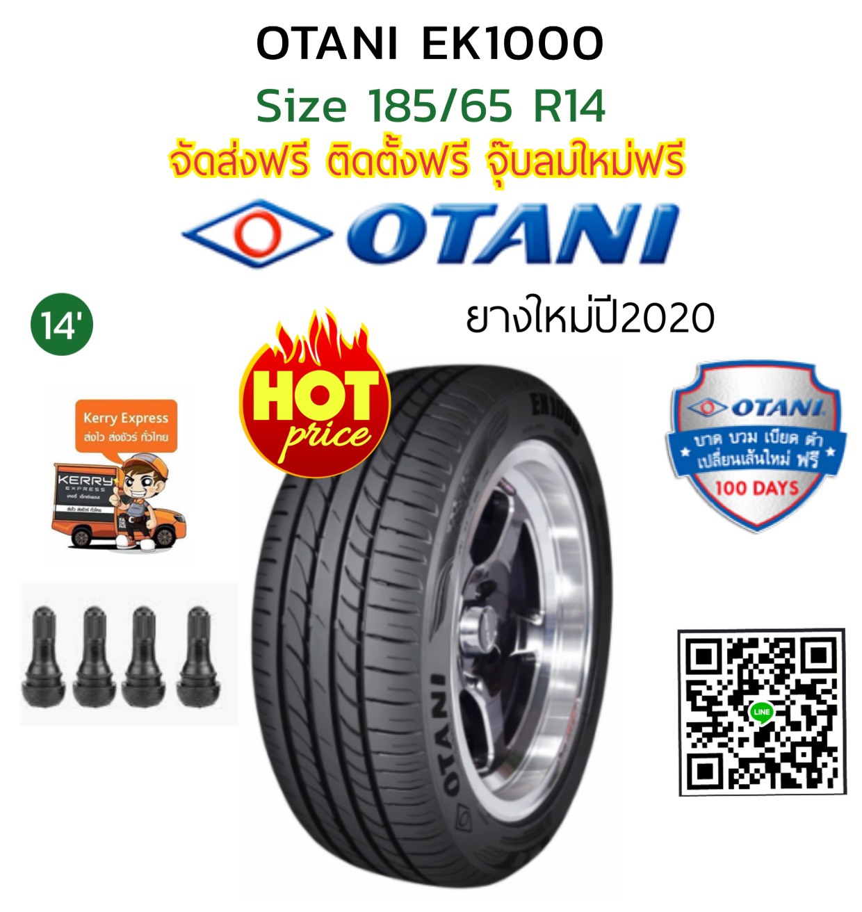 OTANI_EK1000 185/65R14 ยางใหม่ปี2020 มั่นใจใช้ยางโอตานิ ยางดีมีรับประกันราคาพิเศษพร้อมติดตั้งฟรี สนใจสอบถามเพิ่มเติมได้ค่ะ