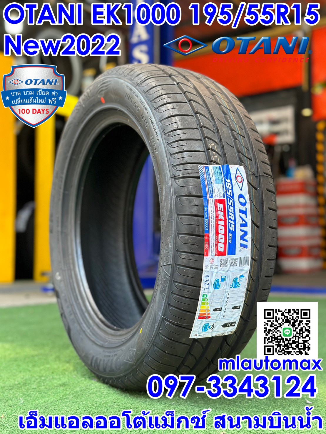 OTANI EK1000 195/55R15 ยางใหม่ปี2022 ราคาพิเศษพร้อมติดตั้งฟรี สามารถสอบถามเพิ่มเติมได้ค่ะ
