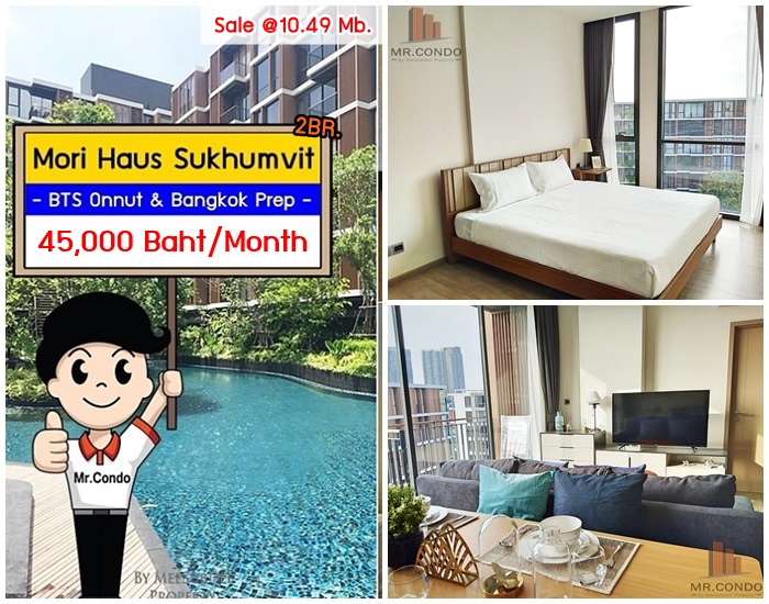 *ให้เช่า/ขาย* Mori Haus สุขุมวิท77 ห้องใหญ่ แต่งครบ ทำเลดี พร้อมเข้าอยู่ ใกล้ BTS อ่อนนุช และ Habito