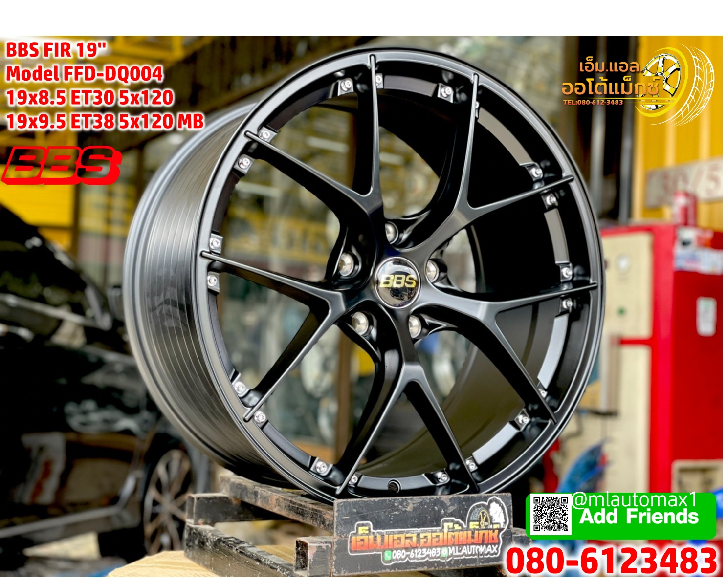 ล้อแม็กซ์ BBS 19" 5x120 (FLOW FORMING)