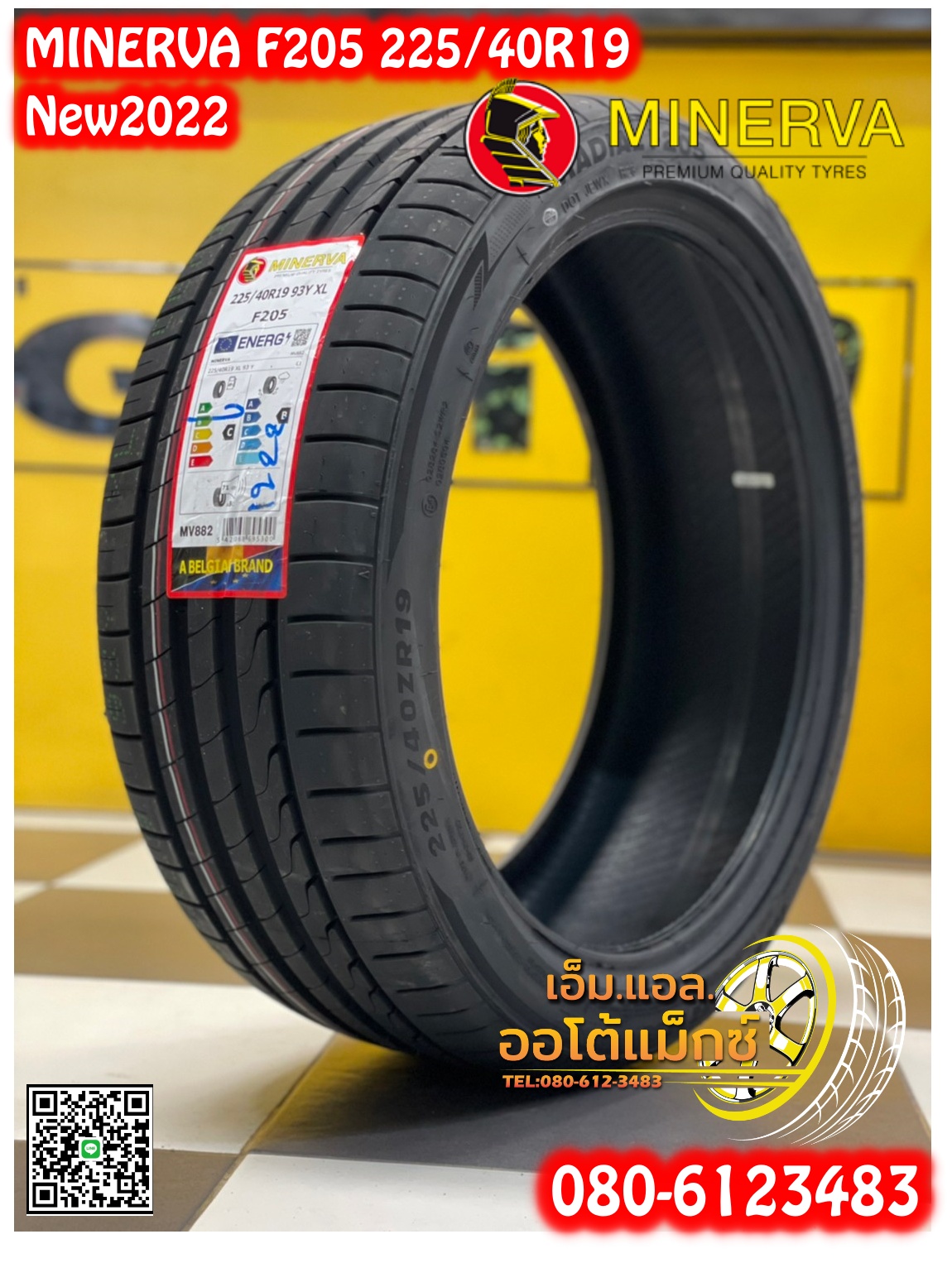 ยางMINERVA F205 225/40R19 ยางสปอร์ตคุณภาพดี สมรรถนะการขับขี่สูงนุ่มเงียบ ยางใหม่2022