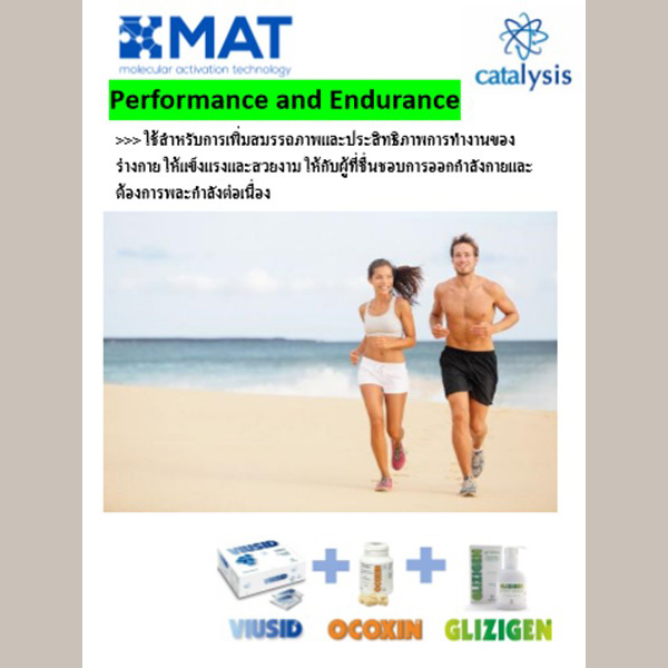 ออโคซิน OCOXIN อาหารเสริมกรดอะมิโน วิตามิน และแร่ธาตุ เพื่อต้านอนุมูลอิสระ สำหรับเสริมหรือประกอบการรักษา