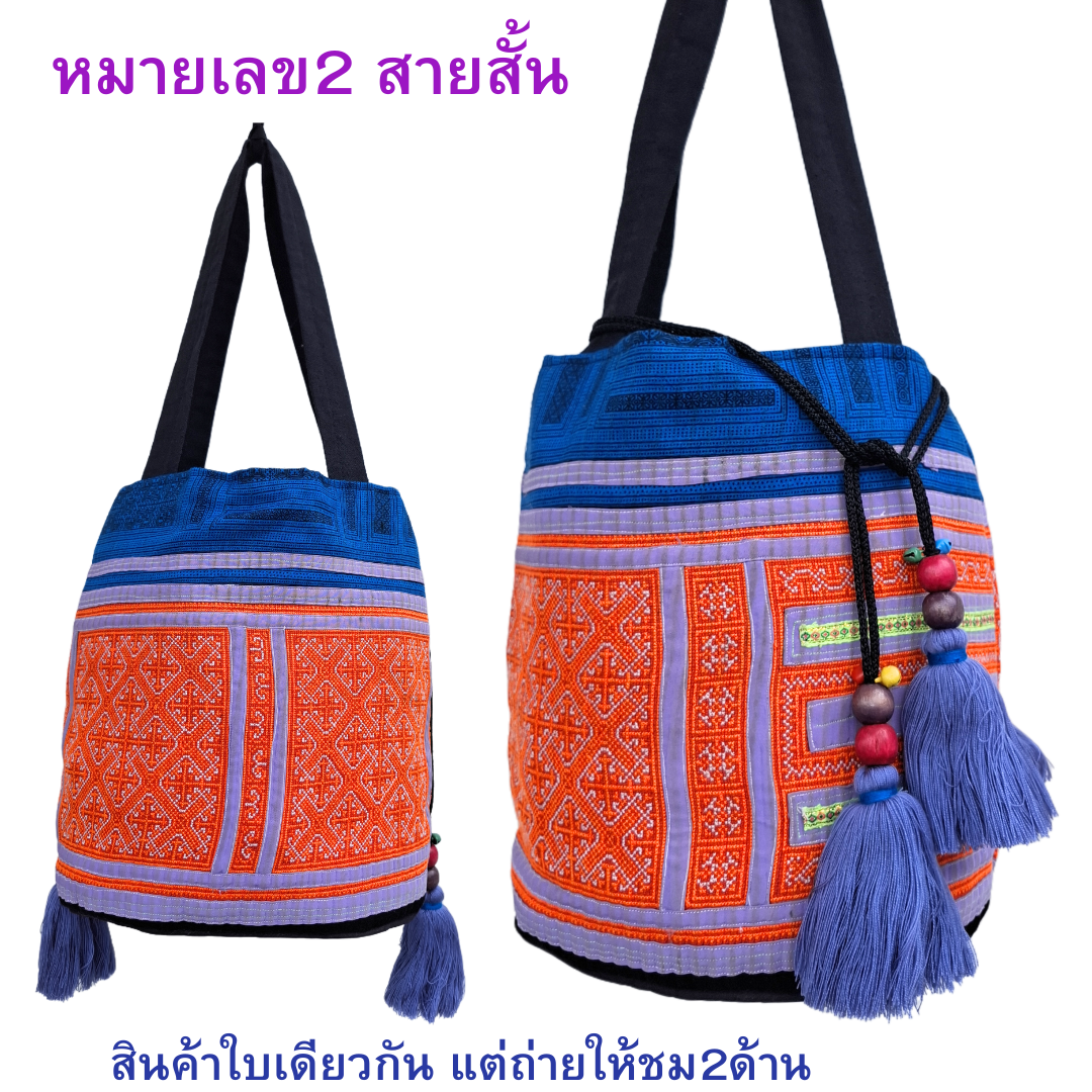 กระเป๋าก้นกลมรีแต่งพู่สี มี5ลาย สายสั้น-สายยาว