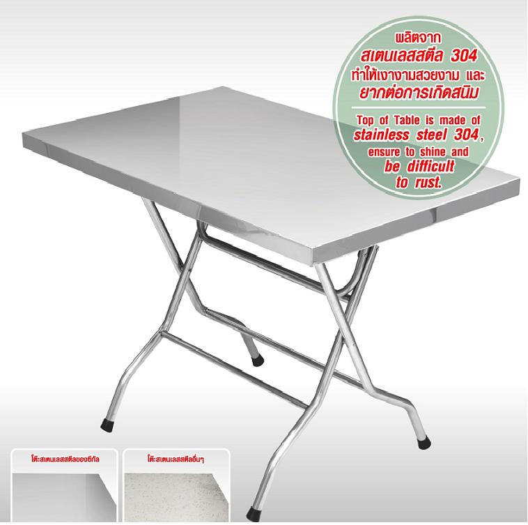 100391103 เก้าอี้สเตนเลส ขาสเตนเลส ตราซีกัล นกนางนวล ขนาด 30 ซม.