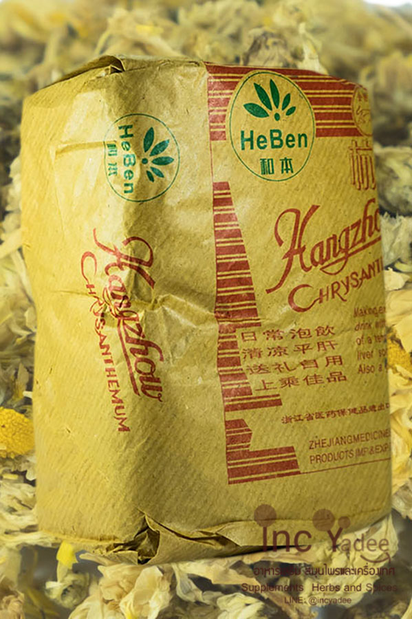 เก็กฮวยตราเสือ (heben)