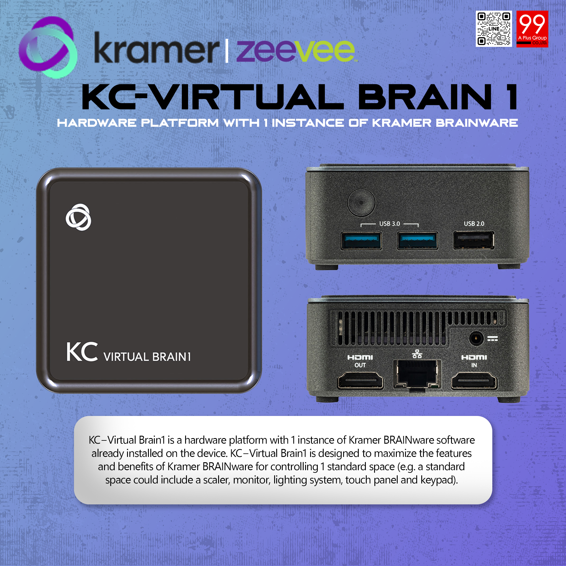 Kramer KC-Virtual Brain1Hardware Platform with 1 Instance of Kramer BRAINware