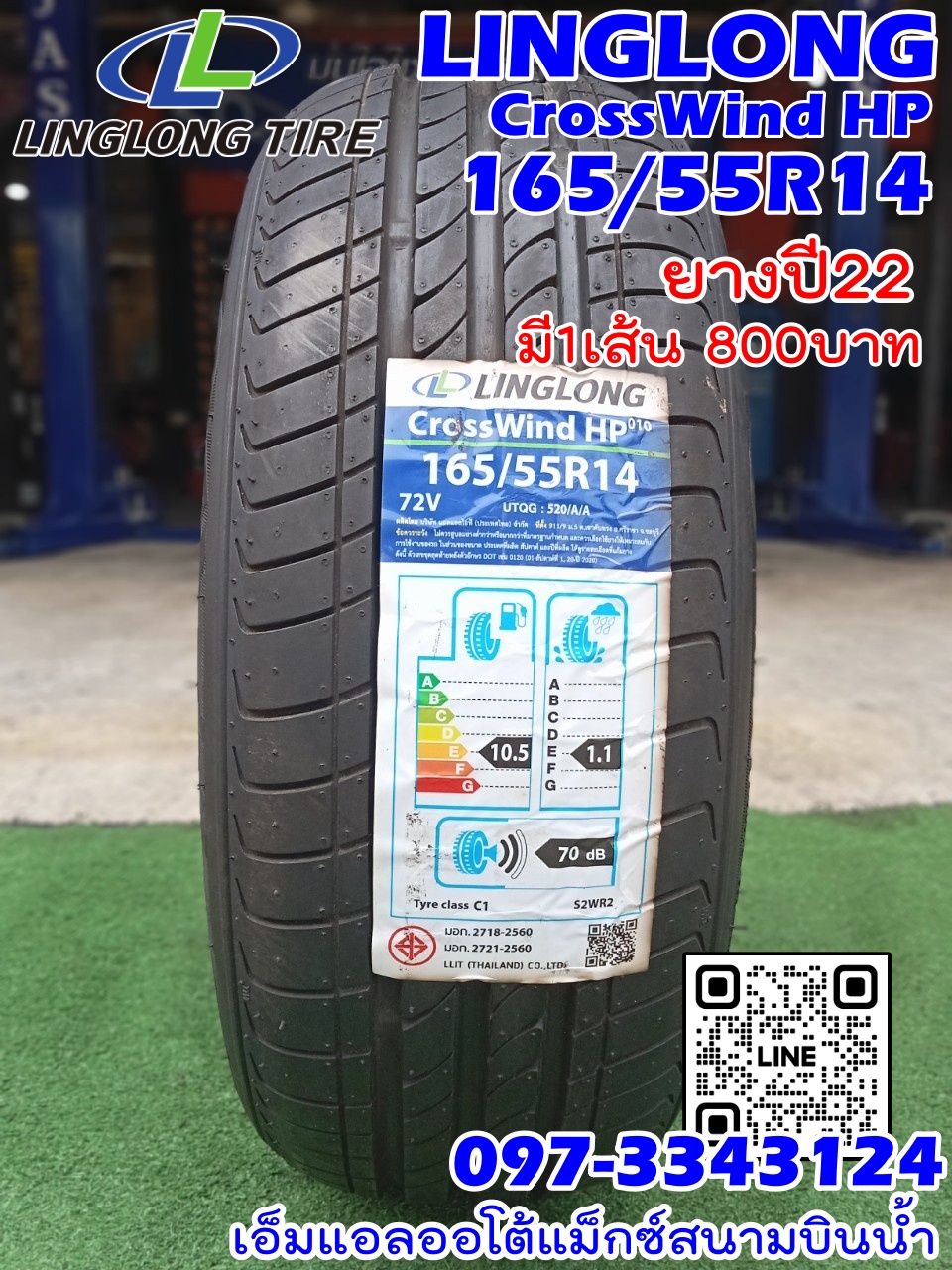165/55R14 💥💥ยางใหม่ ยางไทยหลิงหลง💥💥 💥💥#LINGLONG #Crosswind ยางใหม่ปี2022