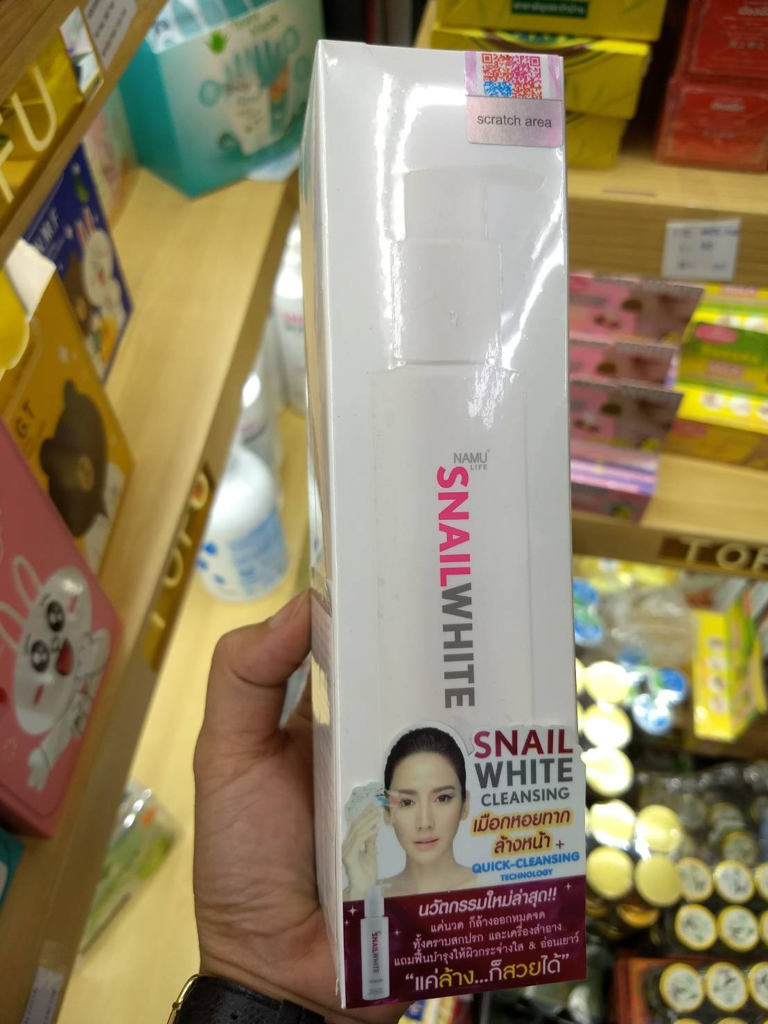 Snail white cleansing เมือกหอยทากล้างหน้า