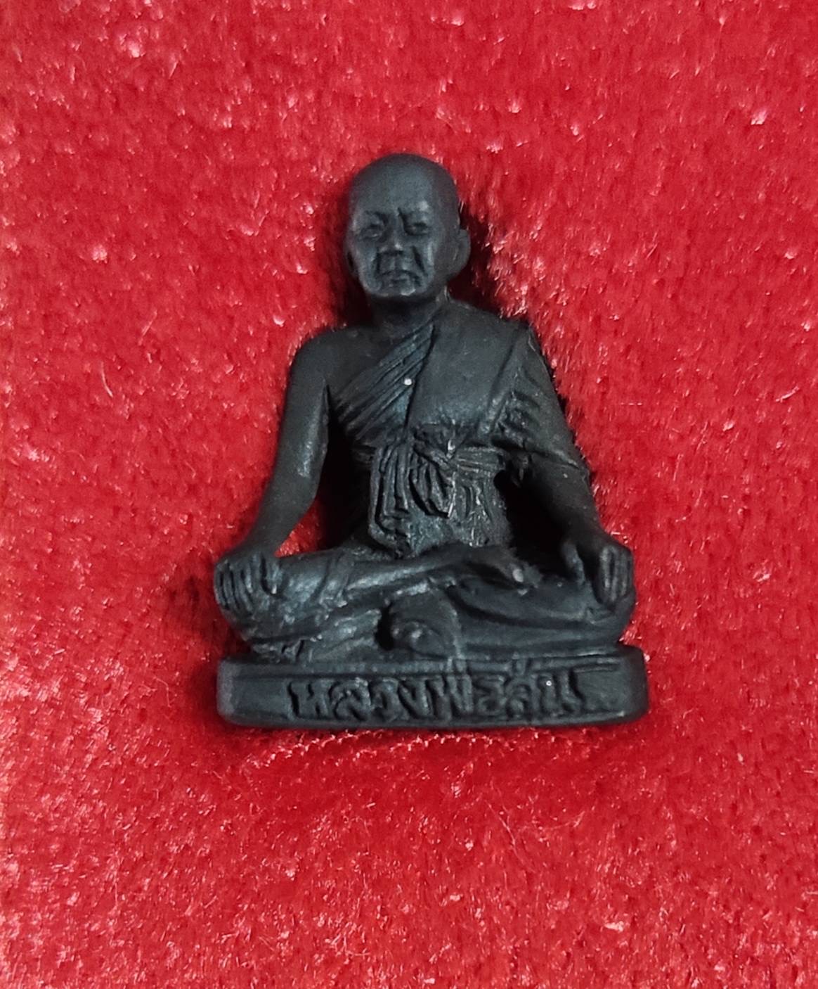 เหรียญหลวงพ่อสุ่น วัดบางปลาหมอ