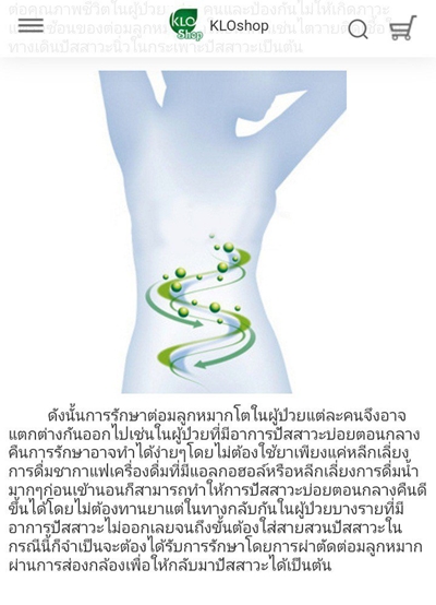 Khaolaor ขาวละออ แก๊กโคปีน ผงฟักข้าวผสมสารสกัดจากมะเขือเทศ 60 แคปซูล/ขวด ต่อมลูกหมากโต ผิวพรรณ