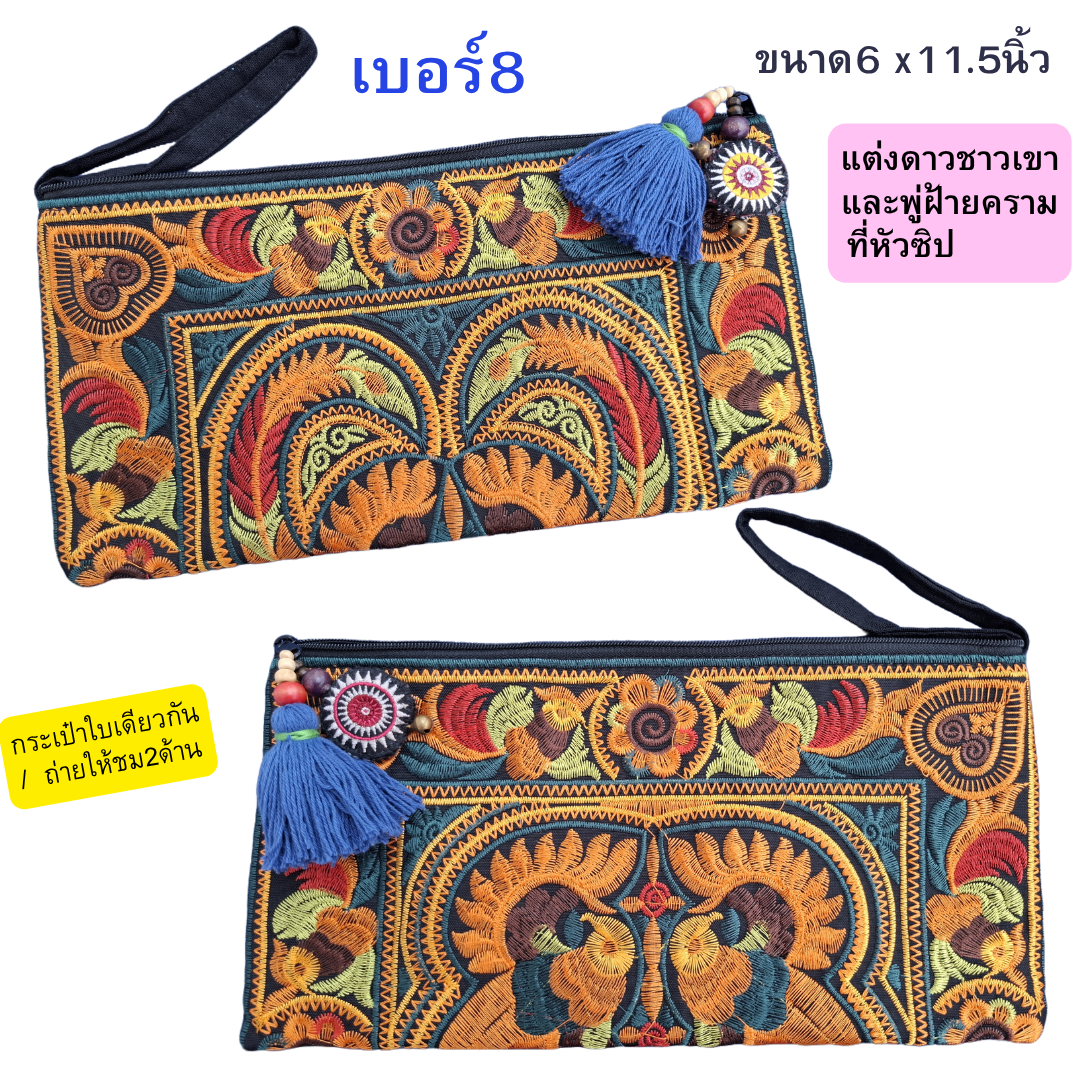 กระเป๋าคลัชท์ กระเป๋าใส่ของจุกจิก มีหลายลาย พร้อมแต่งซิป