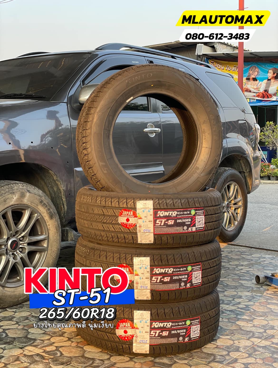 #TOYOTA_LEXUS🛞 #KINTO_ST51_265/60R18