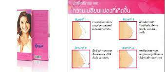 Yanhee Beauty Breast ยันฮี บิวตี้ เบรส ครีม ครีมนวดหน้าอก ยกกระชับ ขยายทรวงอก เพิ่มความมั่นใจ