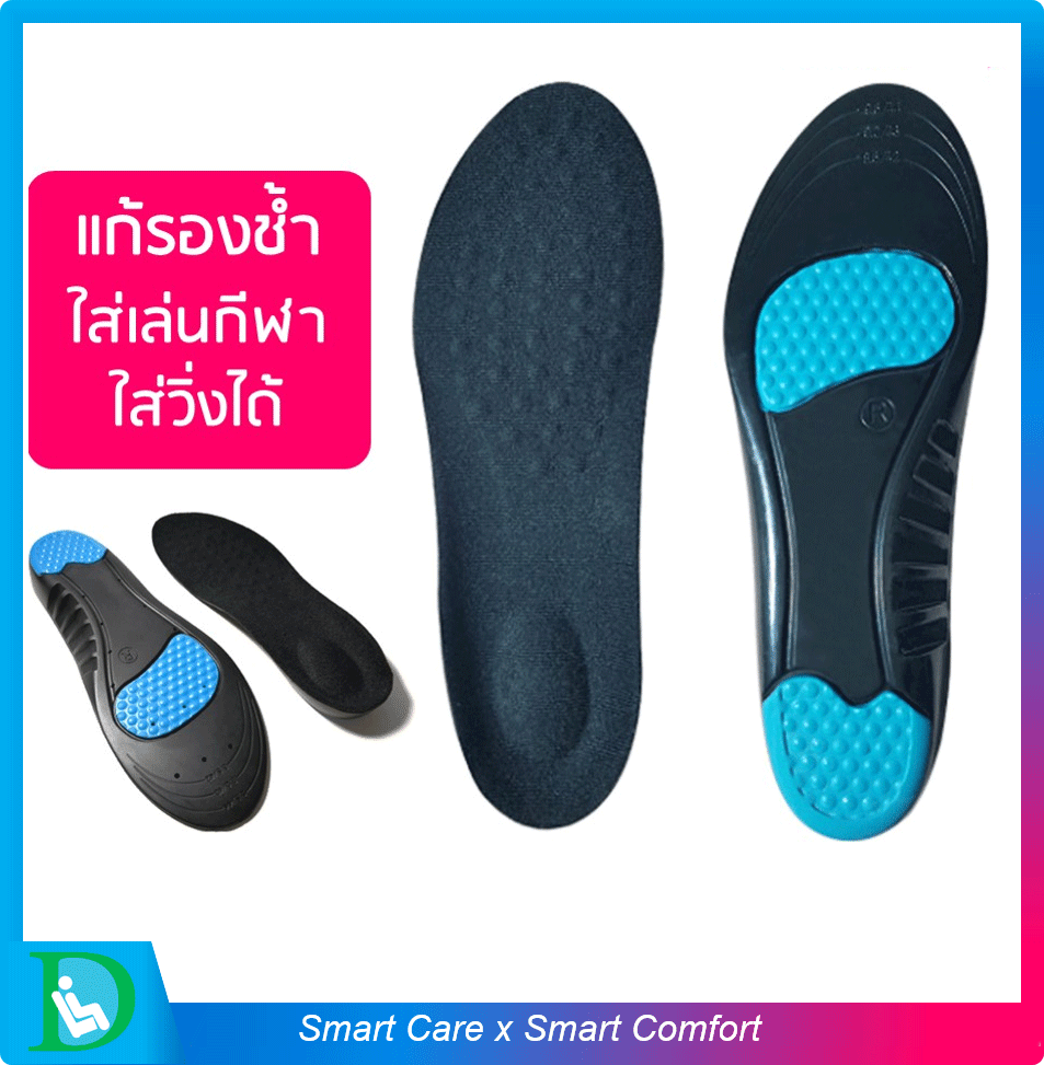 FIT360 แผ่นรองเท้าซิลิโคน กันกระแทก (E) สีฟ้าดำ แผ่นรองส้นเท้า แผ่นรองเท้า แผ่นรองเท้าเสริม แก้ปวดเท้า แก้รองช้ำ แผ่นเสริมรองเท้าเพื่อสุขภาพ อุปกรณ์เสริมสำหรับรองเท้า