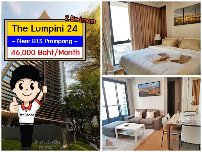 *ให้เช่า* The Lumpini24 2Br. ห้องสวย แต่งครบ วิวโล่งไม่โดบล๊อค ทำเลดี ใกล้ BTS พร้อมพงษ์