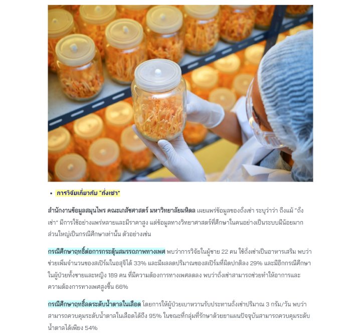 HOF CORDYCEP ถั่งเช่าออแกนิค ผสมวิตามินรวม