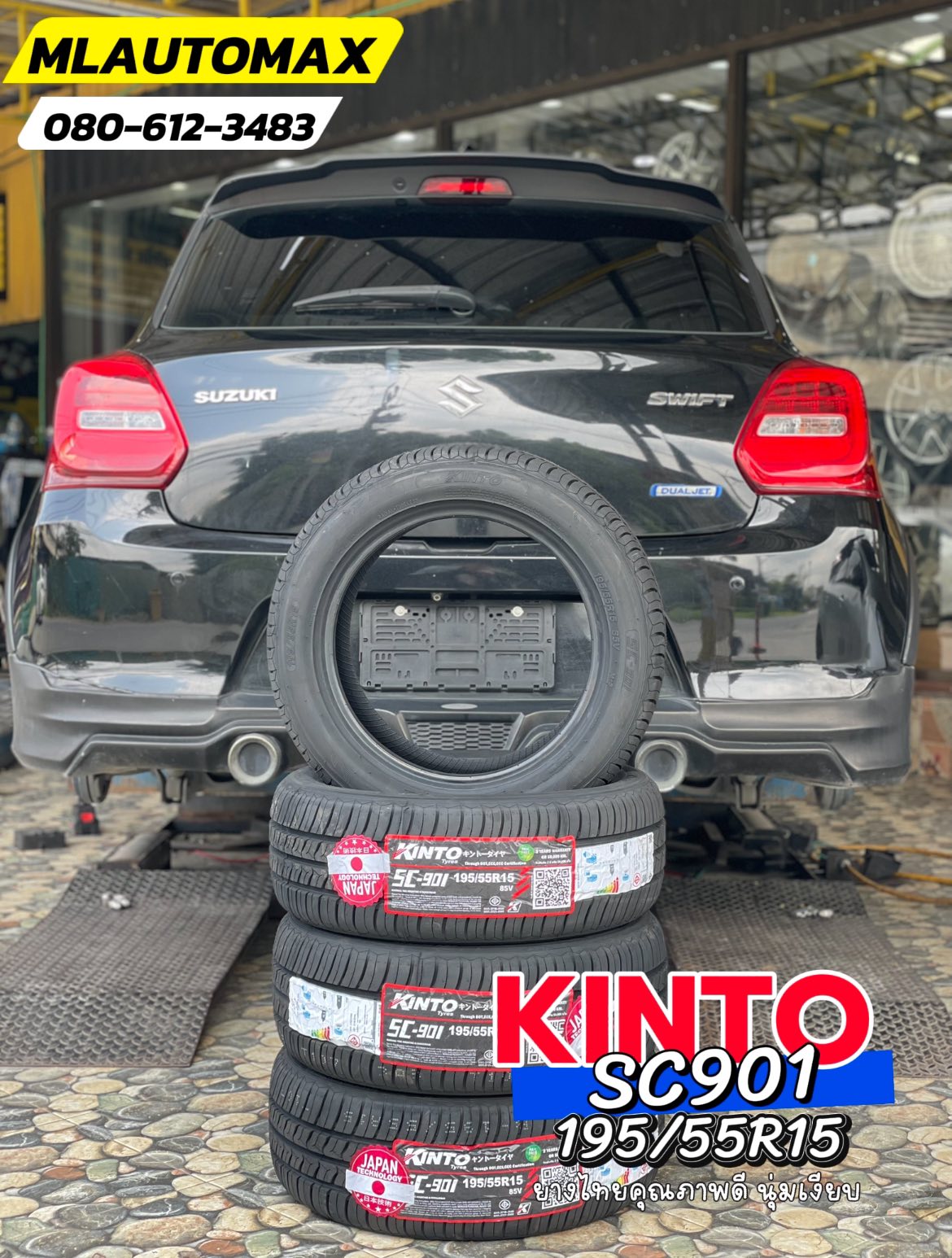 #SUZUKI_SWIFT 🚘เปลี่ยนยาง 🛞🐘#KINTO_SC901_195/55R15