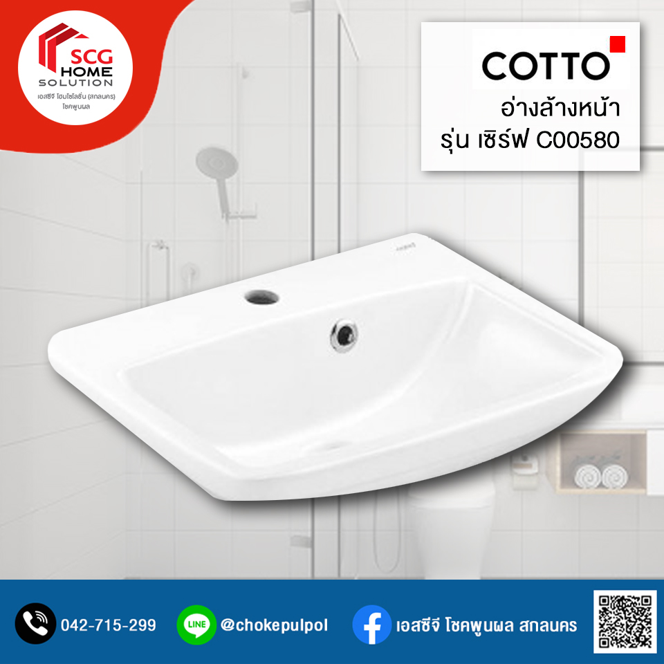 COTTO C00580 อ่างล้างหน้าแขวนผนัง สีขาว