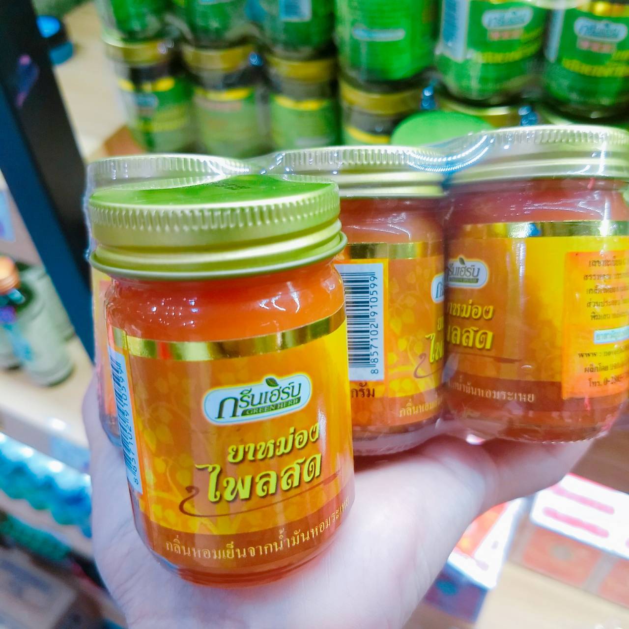 กรีนเฮิร์บ ยาหม่องไพลสด 50 กรัม