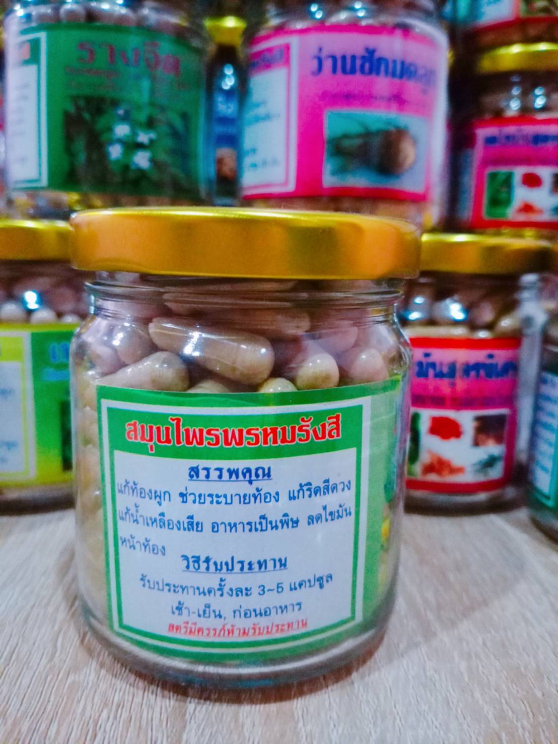 มะขามแขก สมุนไพรพรหมรังสี