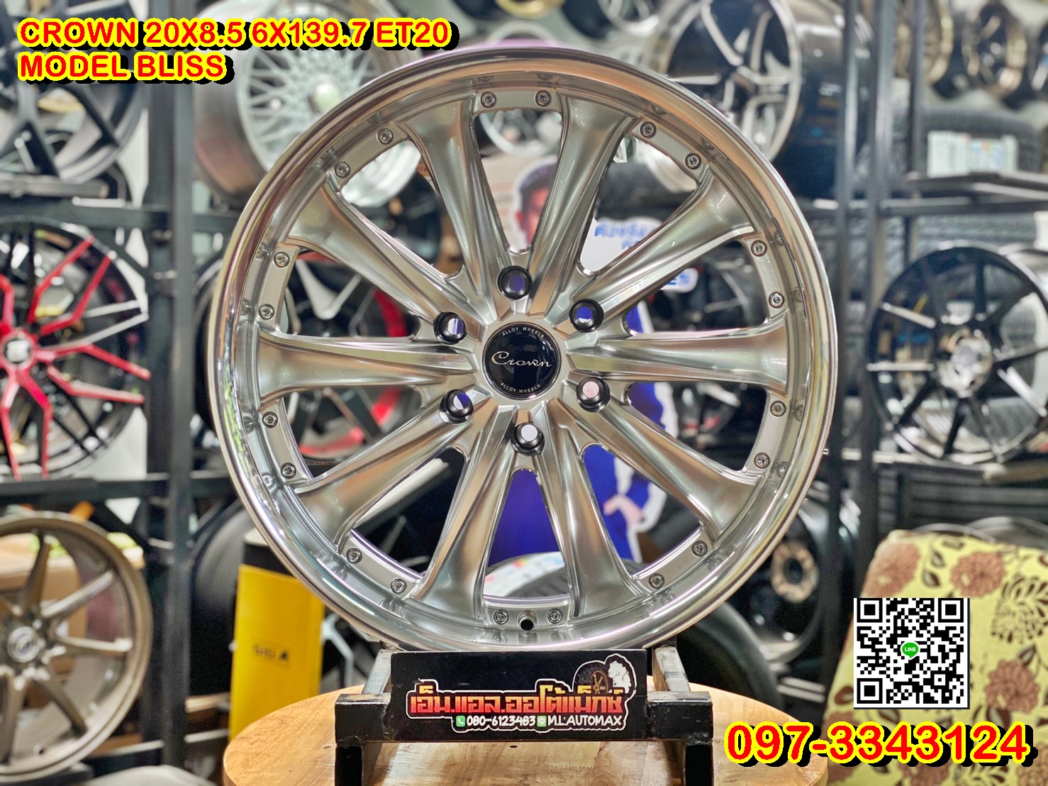 ล้อแม็กใหม่ขอบ20 Crown กว้าง8.5 ออฟ20 6รู139 สีไฮเปอร์ขอบกลึงเงาล้อไทยคุณภาพดี