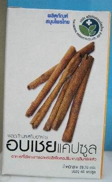 อบเชย แคปซูล