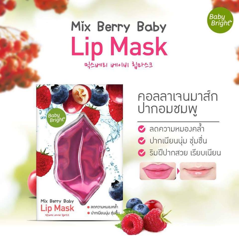 Mix Berry Baby Lip Mask Baby Bright มาส์กริมฝีปากมิกซ์เบอร์รี่ คืนความอวบอิ่ม อมชมพูอย่างเป็นธรรมชาติ