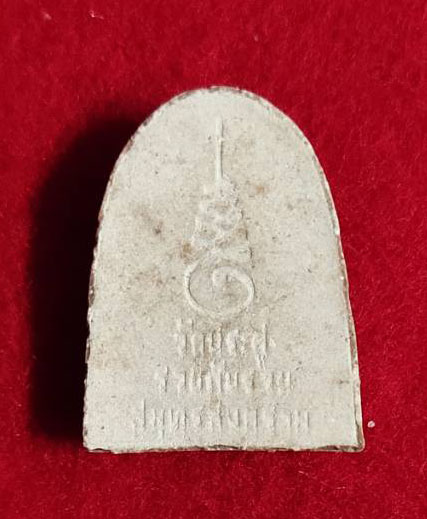 พระเปิดตาแจ่มแจ้ง (จะเอ๋) รุ่น รวยกับรวย พระมหาสุรศักดิ์ อติสกฺโข วัดประดู่ องค์1 องค์3