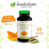 สารสกัดจากเมล็ดฟักทอง Pumpkin Seed Extract