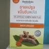 ขมิ้นชันพลัส-สกัด 30 capsule