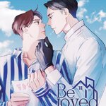 Be Loved in House ～ I DO (เล่มเดียวจบ)