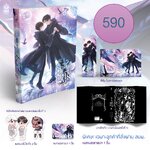 รอบสต๊อก ของแถมครบ : ราชาอสูร เล่ม 5