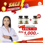 เบญจคุณโกลด์ Benjakun5 Gold ใหม่ ขนาด 30 แคปซูล 2 แถม 1 กระปุก