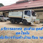 ดูดส้วมบางคอแหลม 0644210395 คุณมานพ