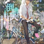 倒數七天 Countdown seven days