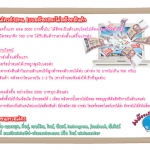รับสมัครตัวแทนจำหน่าย
