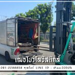 รู้เรื่องขน รู้เรื่องรถ ช่วยประหยัดค่าใช้จ่ายได้ กับ รถรับจ้างนครปฐม เฌอโบว์ โลจิสติกส์
