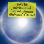 9 สาเหตุ. ที่ทำให้คุณเป็นโรคมะเร็งผิวหนัง!!